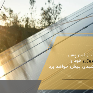 solar panels